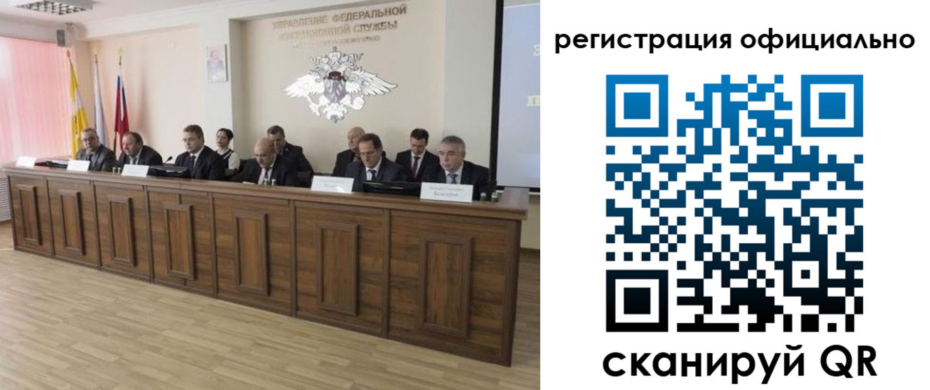 миграционный учет в Кемеровской области