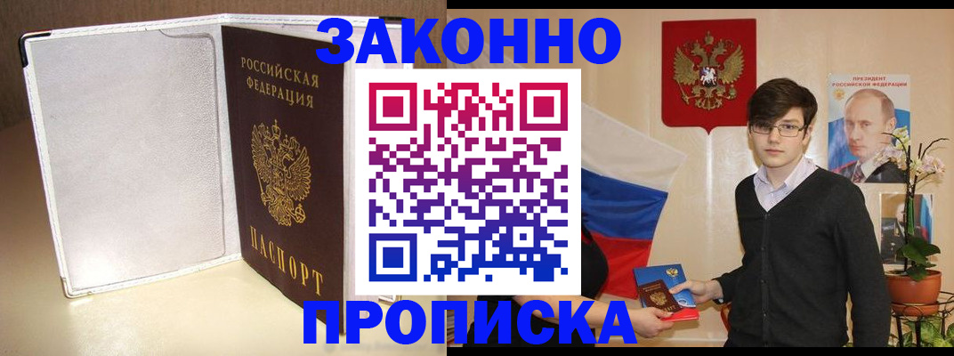 временная регистрация поиск в Кемеровской области