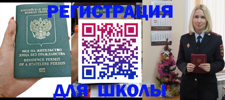 временная регистрация собственник в Кемеровской области