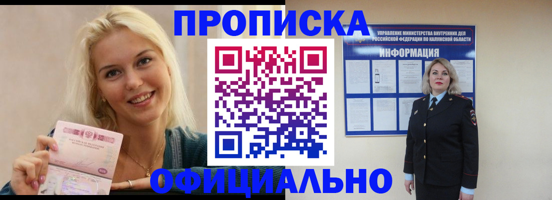 пропишу в квартире в Кемеровской области