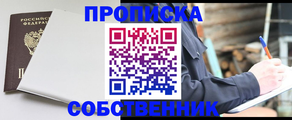 временная регистрация недорого в Кемеровской области