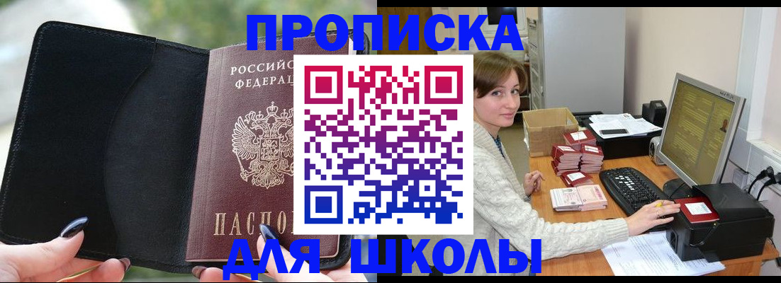 прописка иностранных граждан в Кемеровской области